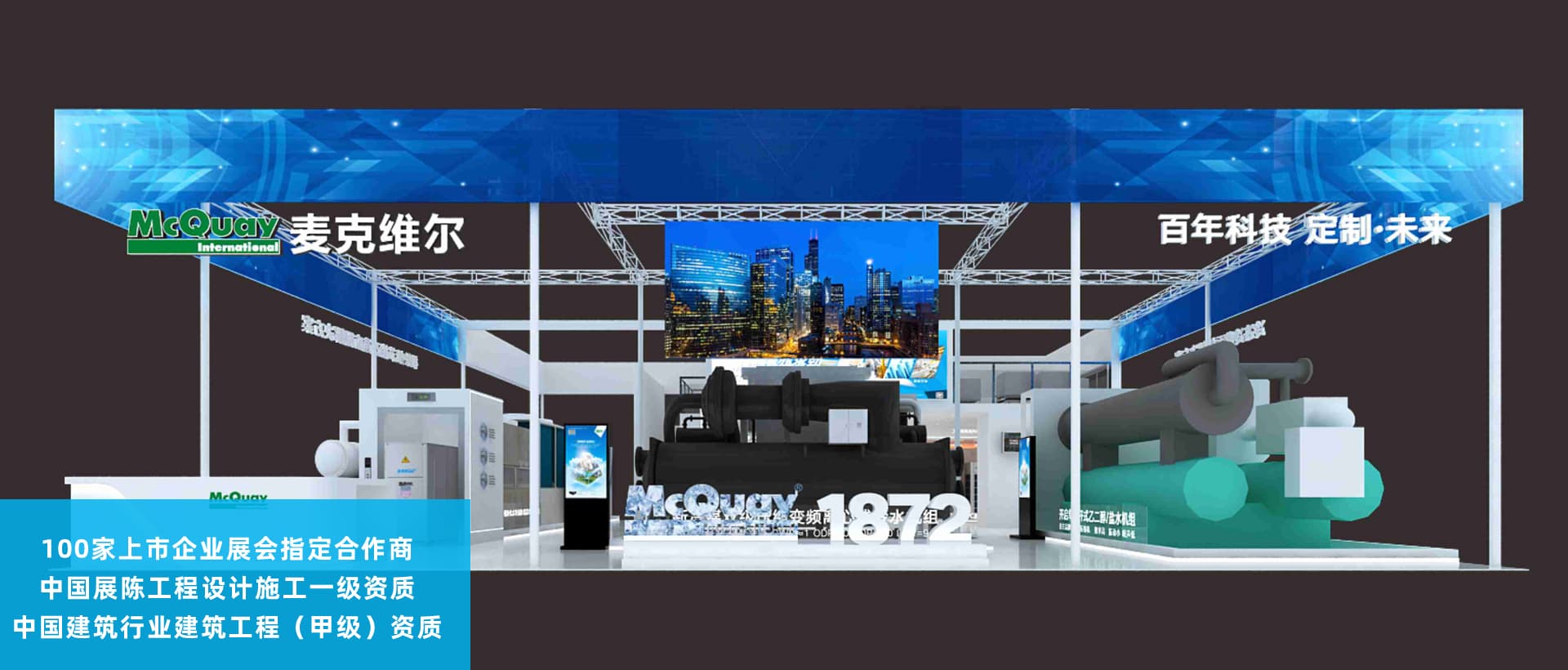 展會展臺設(shè)計精選幻燈案例